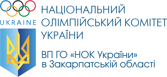 Відокремлений підрозділ громадської організації «Національний олімпійський комітет України» в Закарпатській області